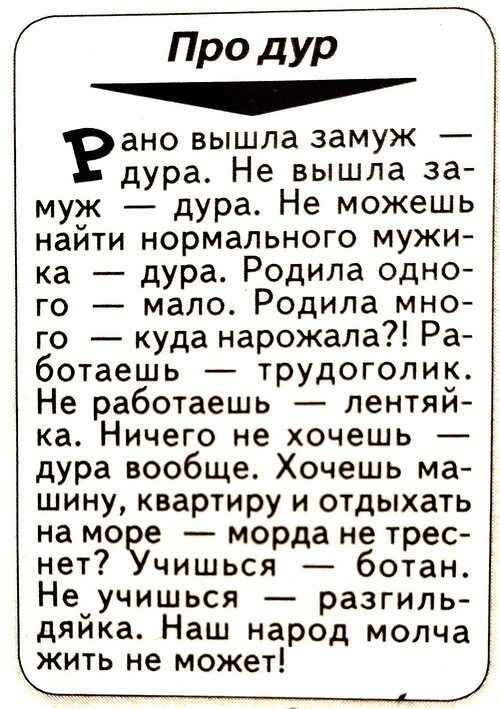 Как Дура становится символом силы и свободы